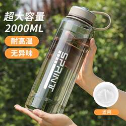 Plastic Water Cup, Large-Capacity Space Cup, Summer Outdoor Sports Water Bottle, High Temperature Resistant, Anti-Fall, Portable Tea Cup