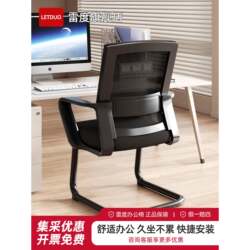 Comfortable Office Chair for Long Sitting, Home-Use Backrest Chair, Study Chair, Bow-Shaped Office Seat, Ergonomic Computer Chair