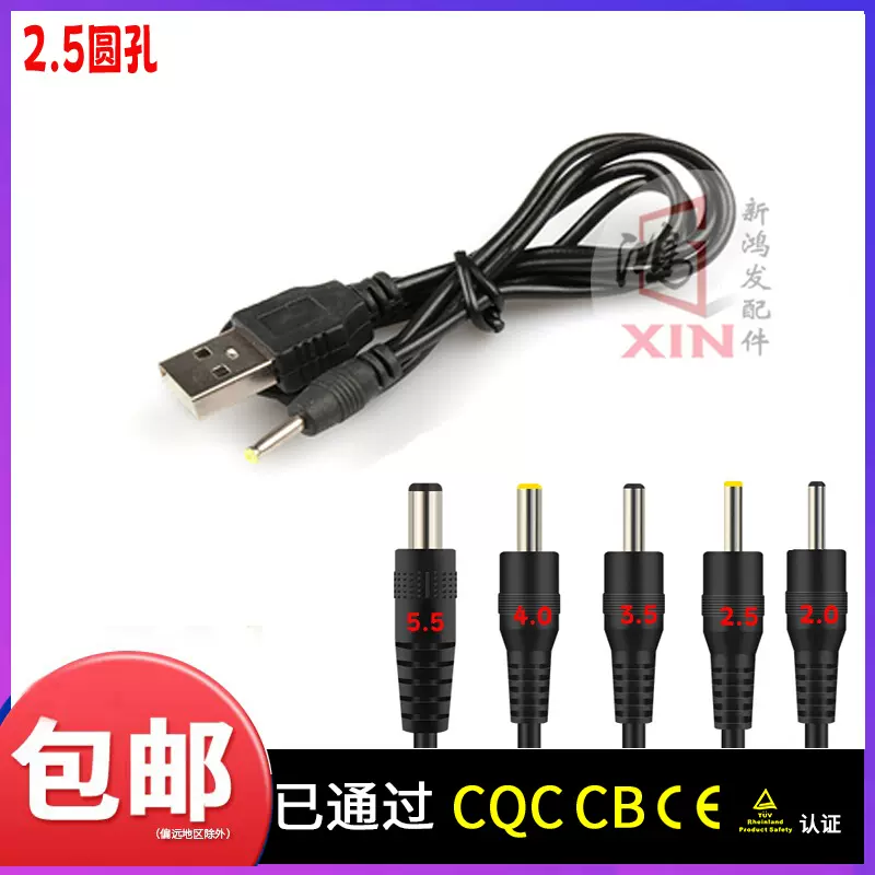 WORX 252 威克士WX252.2电动螺丝刀的充电线usb转小圆孔优质线*-Taobao 