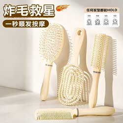 Fluffy Air Cushion Comb for Long Hair, Airbag Straightening Comb Set, Suitable for Student Dormitories and Home Use, Massage Comb for Curly Hair