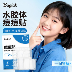 
Invisible Acne Patch Artificial Skin Acne Removal Absorbent Ultra-Thin Men's and Women's Concealer Acne Patch Soothing Large Acne Patch Mask