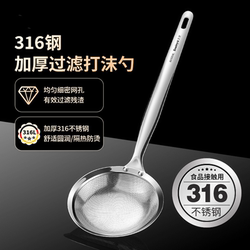Foam Skimmer Stainless Steel Strainer Filter Mesh Hot Pot Skimmer Oil Separator Spoon Household Kitchen Residue Separator Foam Skimming Tool