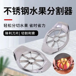 Stainless Steel Apple Slicer Large Fruit Divider Multifunctional Peeling and Coring Tool Home Set Mold