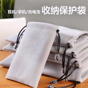 
Mobile phone storage bag power bank digital storage bag protective cover velvet bag suitable for Huawei Baseus mobile power supply