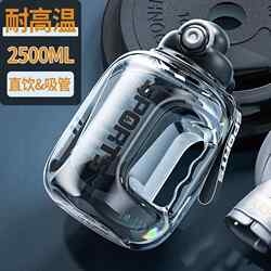 Large Capacity Water Bottle for Men, Sports Water Jug for Summer Fitness, High-Temperature Resistant Straw Water Bottle, Space Cup