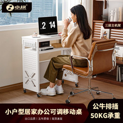 Zhuohuan three-layer mobile computer narrow table