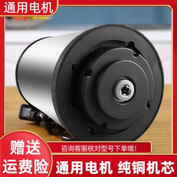 Meat Grinder Universal Motor Head Pure Copper Motor Main Unit Motor Special Accessories 2 Liter 3 Liter 4 Liter 5 Liter Universal Motor Head