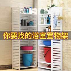 Bathroom Storage Rack, No-Drill Floor-Standing Washbasin Rack, Restroom Organizer, Toilet Bathroom Rack, Storage Cabinet