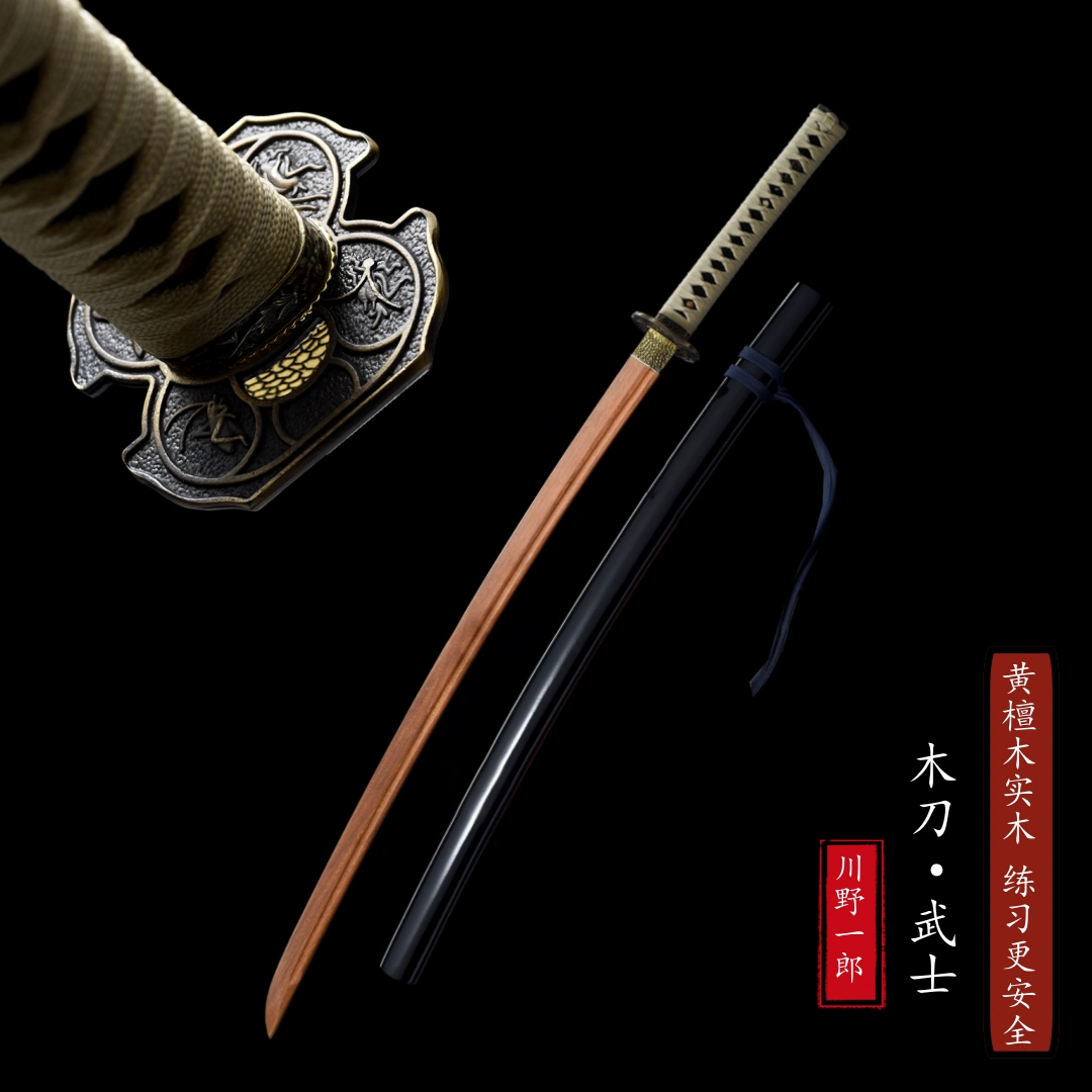 日式训练刀日本居合道木刀武士刃花梨木带鞘武术表演道具刀未开刃 