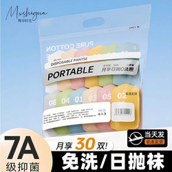 Disposable Socks, Unisex, Pure Cotton, Deodorant, Short Tube, Medium Tube, Travel, Portable, Individually Packaged, No-Wash, Daily Use