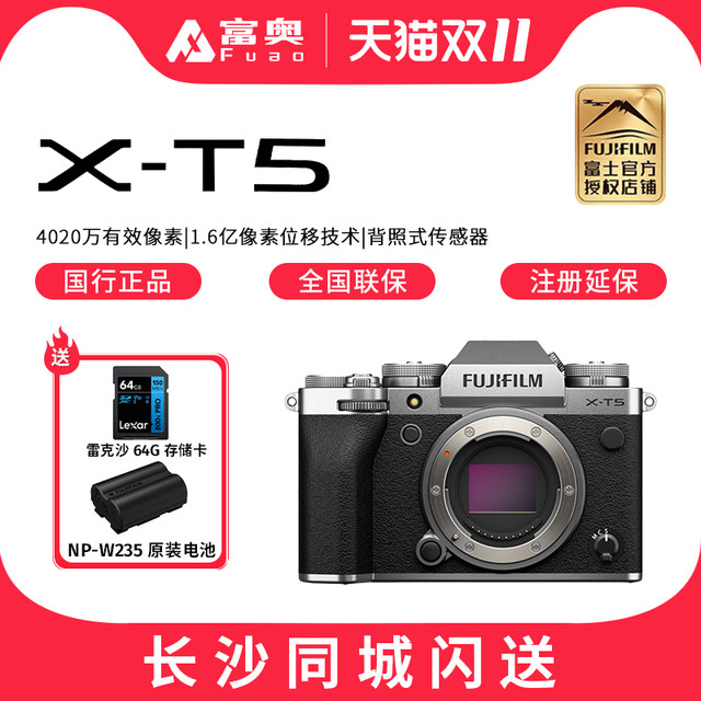 Fujifilm Fuji X-T5 16-50mm Camera XT5 16-80 Fuji new micro single five-axis anti-shake