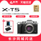 Fujifilm Fuji X-T5 16-50mm Camera XT5 16-80 Fuji new micro single five-axis anti-shake