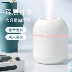 New Air Humidifier USB Small Mini Portable Home Silent Bedroom Desktop Car Aromatherapy Spray