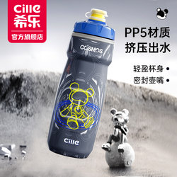 Xile Interstellar Bear Bicycle Riding Sports Water Cup Ice-Keeping Insulated Water Bottle for Men and Women Mountain Road Bike Outdoor