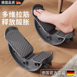 German Flounder Muscle Pedal Stretching Trainer for Indoor Foot Exercises, Directional Resistance Training, and Achilles Tendon Exercise