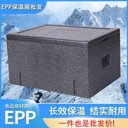Epp Insulated Box Commercial Food-Grade Cooler for Stalls, Canteens, Restaurants, Outdoor Refrigeration, Fresh-Keeping Foam Box, Takeout Box