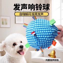 Dog Toy for Puppies, Self-Entertainment Gadget, Indestructible Chew Toy for Small Dogs, Popular Sound-Making Toy Ball, Dog Supplies