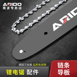 4inch / 6inch / 8inch / 10inch Lithium Chainsaw Chain Household Small Handheld Electric Chain Saw Rechargeable Guide Plate Accessories