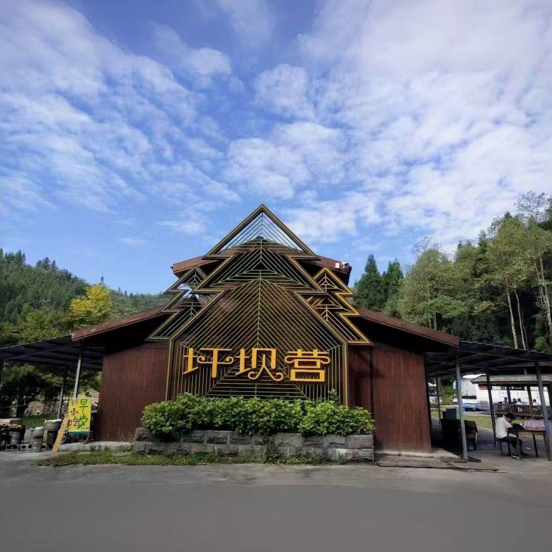 恩施坪坝营一日游2至8人私家团/含四洞峡+北纬30鸡公山+索道+景交