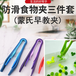 Children's Food Supplement Stainless Steel Scissors for Home Kitchen, Portable Food Clip for Babies, Vegetable and Meat Cutting Tool