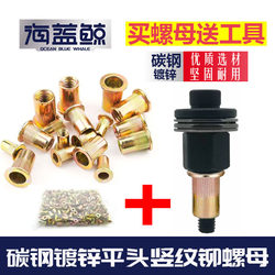 Rivet Nut Tool, Pull Rivet Nut Tool, Car License Plate Installation, Auto Repair Tool, M3-M12
