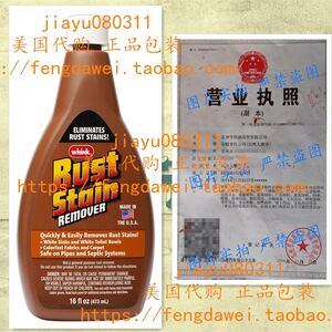 Whink Rukst Stain Remover 16oz