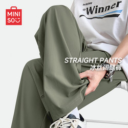 Miniso Ice Silk Pants for Men, Summer Dark Plaid Straight Wide-Leg Pants, Ice-Cool Breathable Draping Air Conditioning Pants a