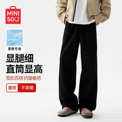Miniso Straight Black Casual Pants for Men, Spring and Summer Thin Wide-Leg Sweatpants, Ice Silk Sports Long Pants Y