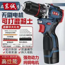 German Imported Dongcheng Brand Brushless High-Power Rechargeable Drill, Multifunctional Household Electric Drill