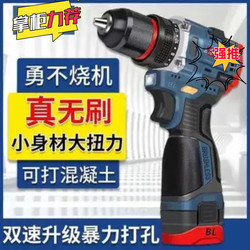 Dongpin Dongcheng Brushless High-Power Electric Drill, Multifunctional Household Electric Drill, Rechargeable Electric Screwdriver