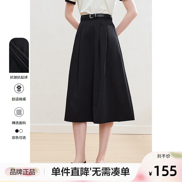 betu commuting style high waist drooping skirt for women 2025 spring new slim A-line skirt mid-skirt
