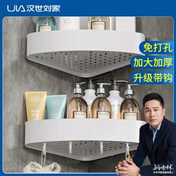 Han Dynasty Liu's Bathroom Triangle Shelf, No-Drill Wall-Mounted Storage Rack for Toilet, Bathroom, and Shower Room