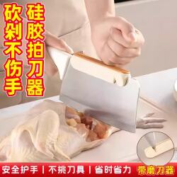 Silicone Knife Back Protector, Kitchen Cutting Tool, Hand Protection Gadget, Bone Chopping, Labor-Saving, No Hand Injury, Knife Back Protector, Kitchen Gadget