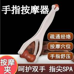 Finger Massager with Stone Roller for Massaging Hand Joints and Meridians, Thinning and Lengthening, Finger Scraping Tool