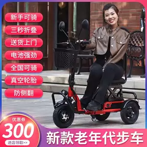 摺疊電動三輪車- Top 1萬件摺疊電動三輪車- 2024年4月更新- Taobao