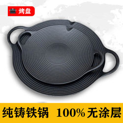 Exported to Japan Outdoor Grill Cast Iron Pot Cassette Stove Barbecue Plate Korean-Style Teppanyaki Grill Meat Pot Barbecue Plate for Home Use