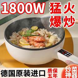 German Cooking Wok, Multi-Functional Household Frying Pan, Frying, Steaming and Cooking All-In-One, Non-Stick Pan, High-Power Stir-Fry Cooking