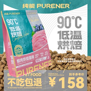 
PURENER pure energy low-temperature baking cat food rabbit rabbit blueberry full price grain-free adult cat kitten nutrition cat staple food 2kg