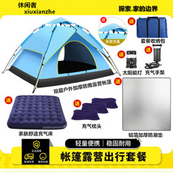 Tent for Outdoor Camping, Overnight Use, Foldable, Portable, Fully Automatic, Thickened, Rainproof, Indoor Park Equipment