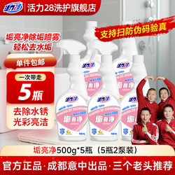 Vitality 28 Powerful Multi-Purpose Cleaner for Glass, Bathroom, Toilet, and Stainless Steel