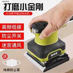 Extremely fast wall grinder, electric sandpaper sander, small flat plate J putty polisher, household multifunctional wood
