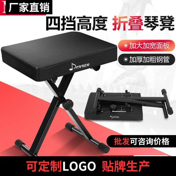 
Electronic piano stool piano guitar stool erhu guzheng stool rack drum stool lifting and folding musical instruments universal accessories