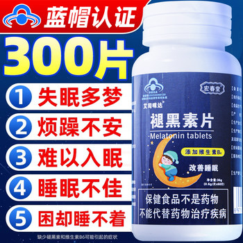 10,000+ people paid for melatonin tablets for sleeping