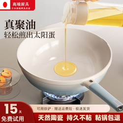 Japanese Imported Pure Ceramic Non-Stick Frying Pan Without Coating, Household Oil-Gathering Non-Stick Pan for Gas and Induction Cookers