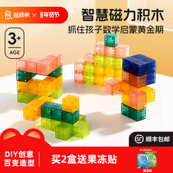 Bear Brother Magnetic Building Blocks Strong Magnetic Blocks Children's Math Early Education Geometry Number Sense Blocks Magnetic Cubes