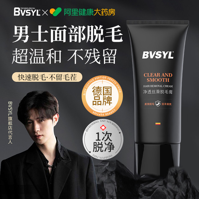 Men's hair removal cream for men's beard, beard, face, face, cheeks, beard, whole body, armpit hair removal artifact special for facial
