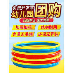 Kindergarten Kidsren Primary School Baby Primary School Students Morning Exercises Hula Hoop Gymnastics Hoop Gymnastics Hoop Physical Equipment Competition Activities