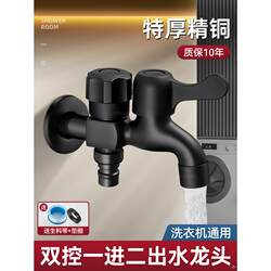 Washing Machine Faucet Splitter 46-Point Dual-Head Dual-Outlet One-In-Two-Out Three-Way Multifunctional Household Use