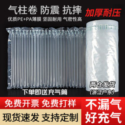 Air Column Bags, Bubble Column Inflatable Bags, Shockproof Packaging Bags, Inflatable Air Bags, Express Delivery Shock Absorption, Anti-Collision Packing Protection