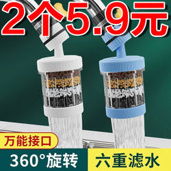 Faucet Filter Household Tap Water Purifier Water Purification Kitchen Faucet Filter Universal Extension Anti-Splash Device